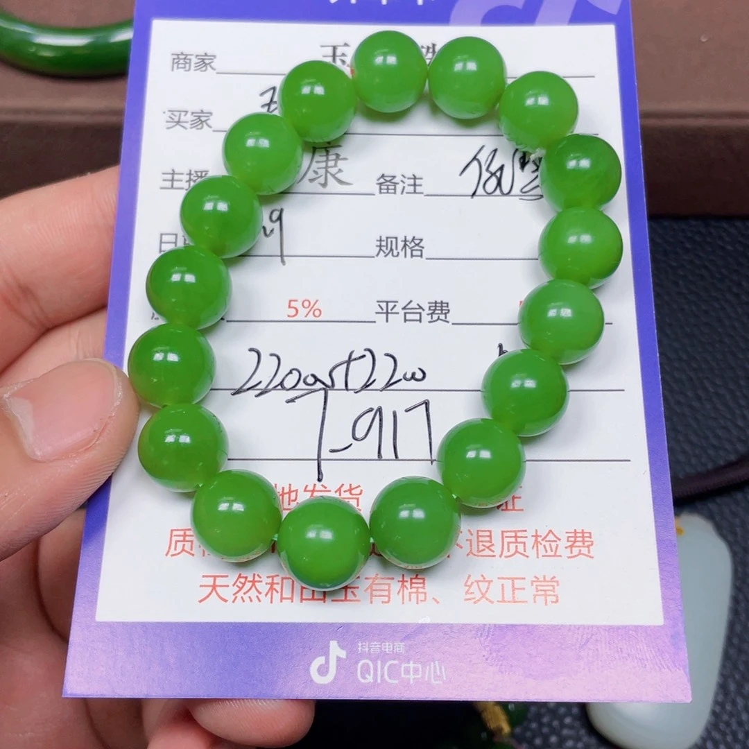 颈饰未镶嵌和田玉环*