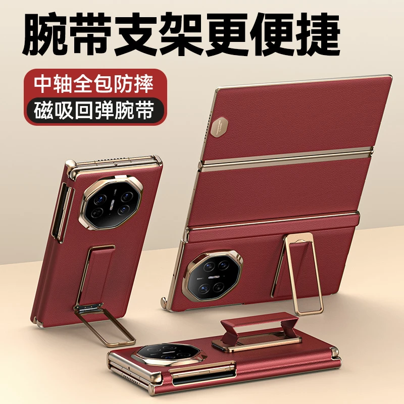 适用华为MateXT手机壳Mate XT非凡大师三折叠高端保护套真皮磁吸