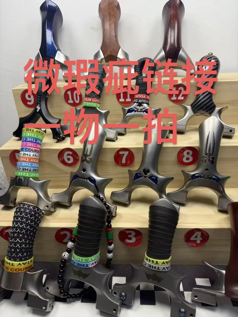 微瑕疵钛合金龙齿卡扣弹弓高精度户外竞技玩具一物一拍
