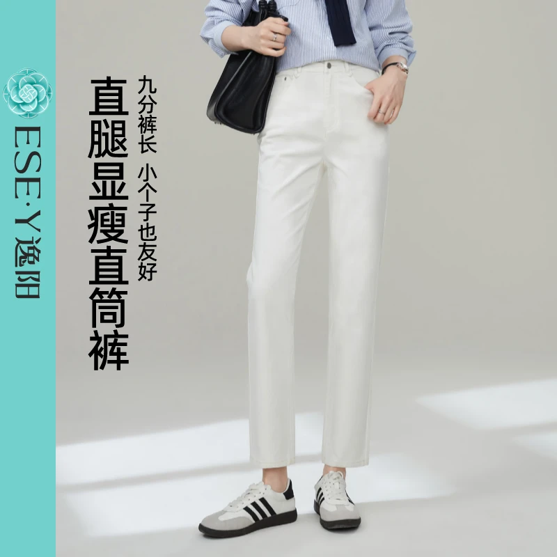 逸阳女装九分牛仔直筒裤女2025秋新款小个子显瘦白色三防烟管裤子