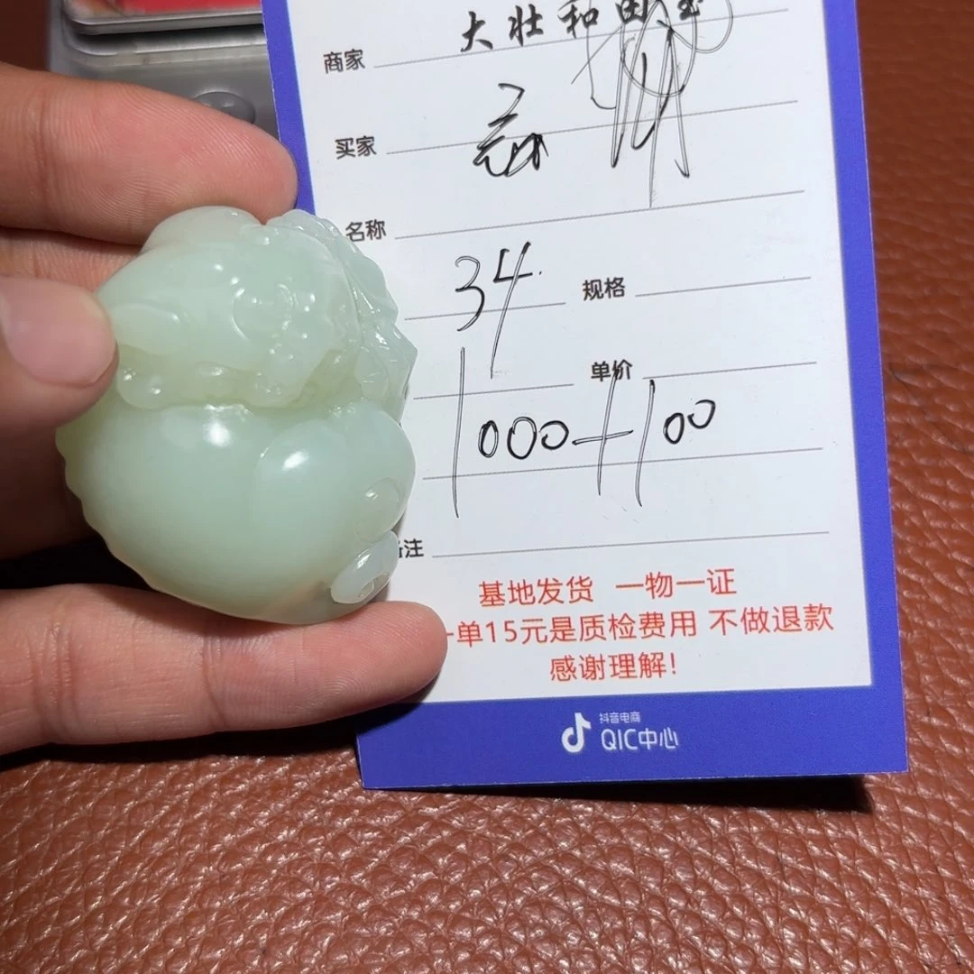 和田玉挂件未镶嵌夜*神