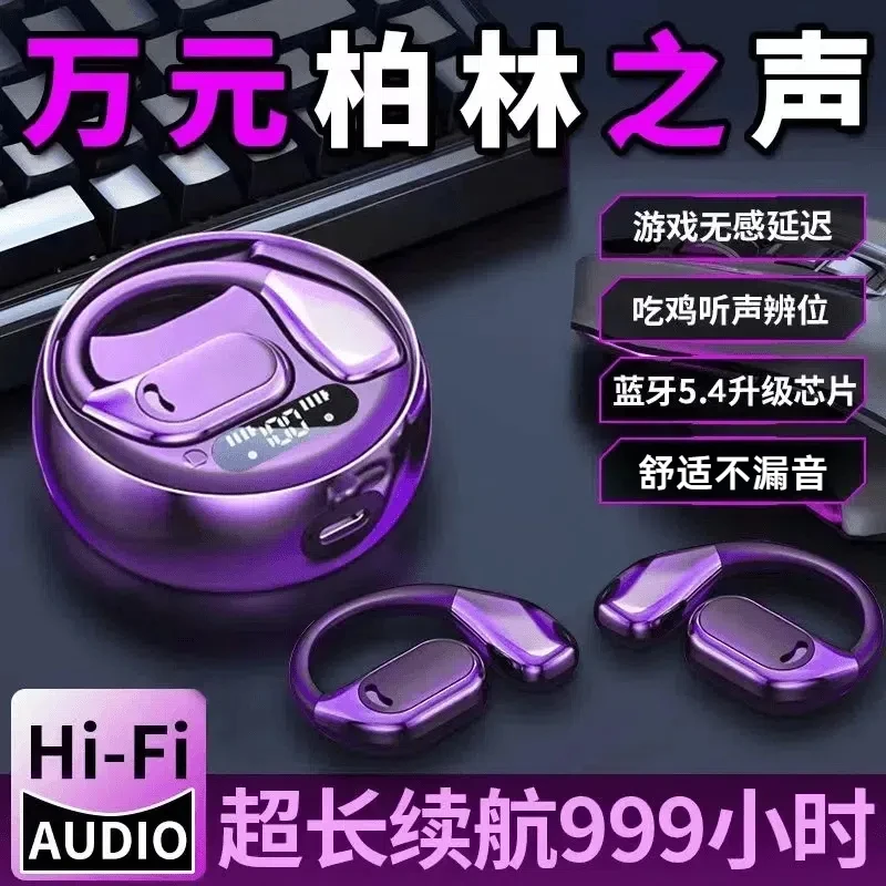 适用华为新款柏林之音挂耳无线蓝牙耳机降噪长续航跑步专业级音乐