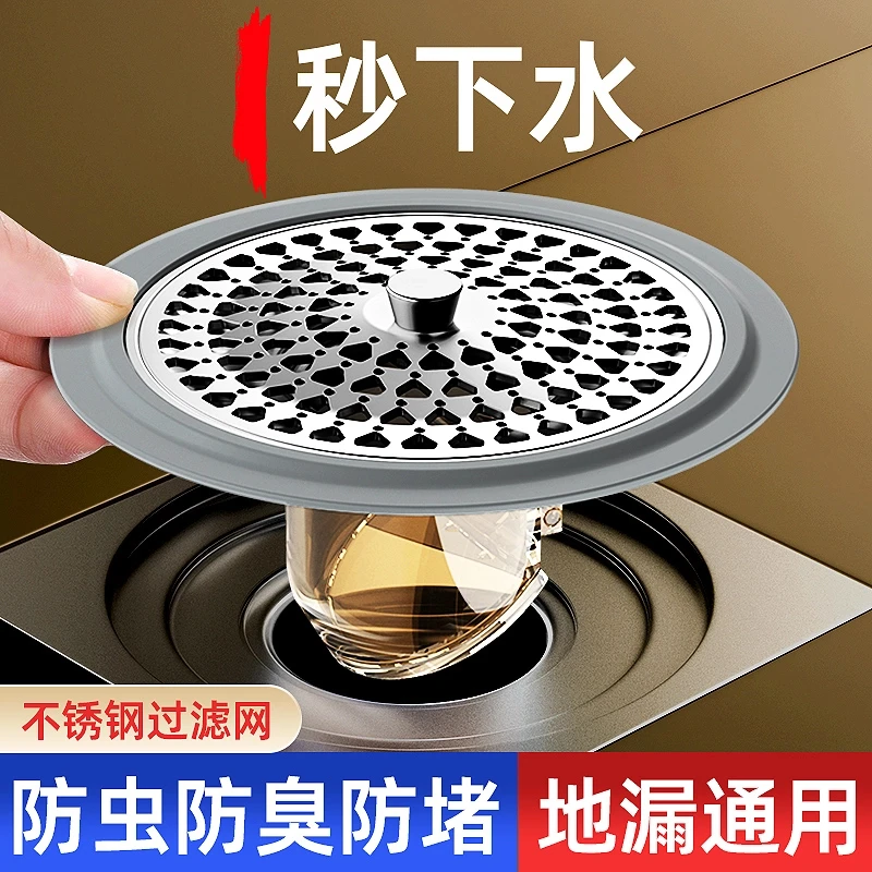 九牧王防臭地漏芯卫生间通用防虫毛发过滤网管道防返臭味神器封盖