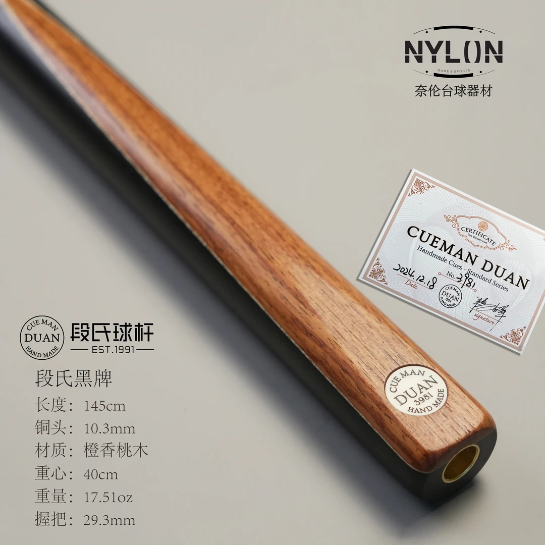 段氏球杆黑牌3981橙香桃木插画