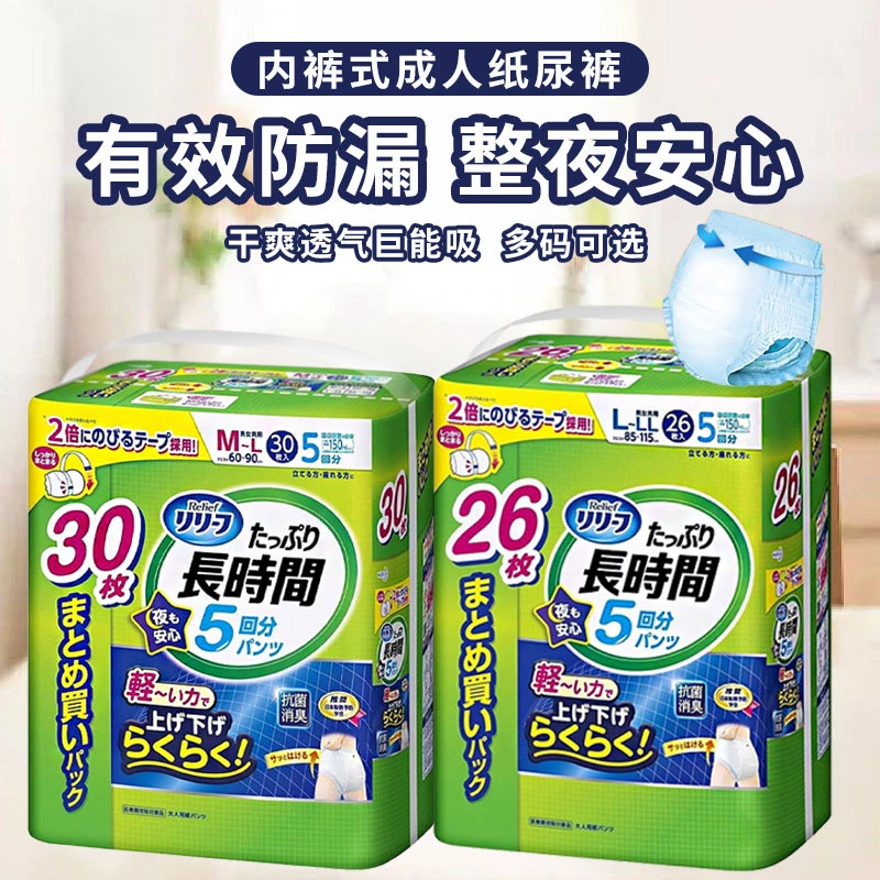 日本进口成人纸尿裤拉拉裤男女通用产妇术后老人护理用成人尿不湿