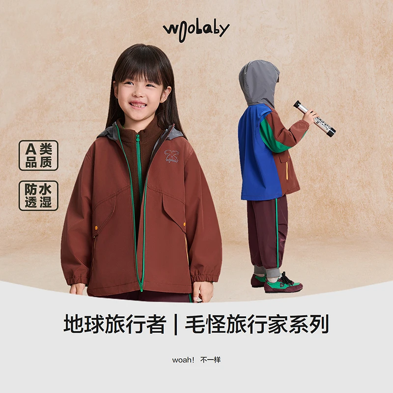 woobaby儿童防水透湿外套25秋季新品连帽外套男童女童拼色上衣