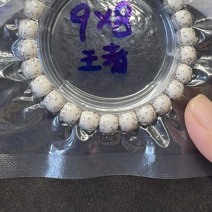 D***必星月菩提手串原生态9