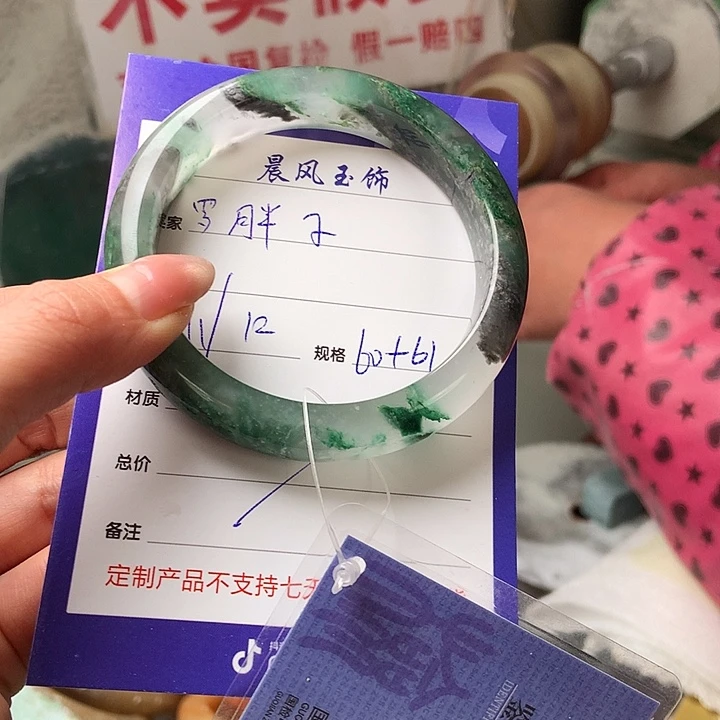 罗***子石英质玉未镶嵌手镯