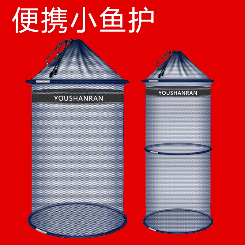 便携小鱼护速干收纳袋防臭装鱼网袋赶海活饵防跳网兜小号鱼护鱼篓
