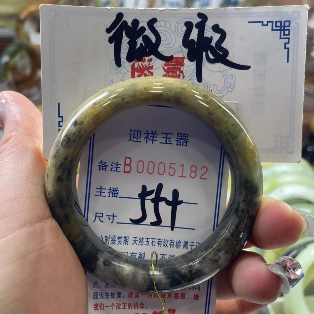 蛇纹石玉手镯未镶嵌