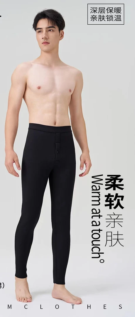 威朵尔/男士高腰锦纶轻柔羊毛织片自发热棉裤703/喜爱