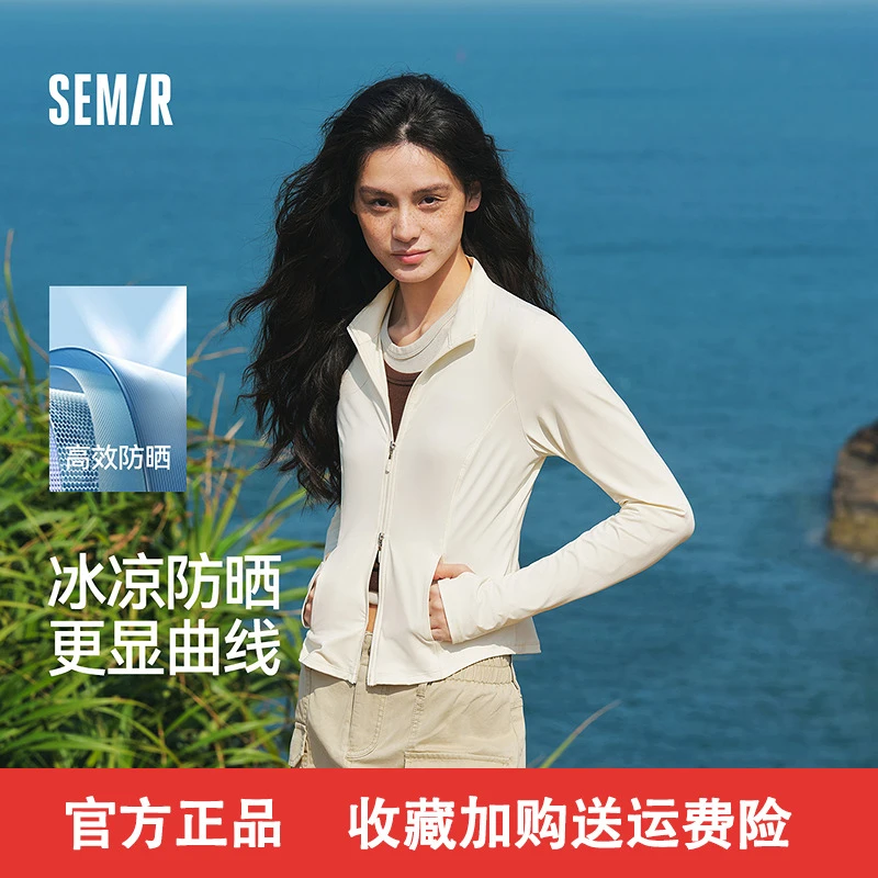五一防晒|凉感吸湿速干森马外套女正肩修身夹克