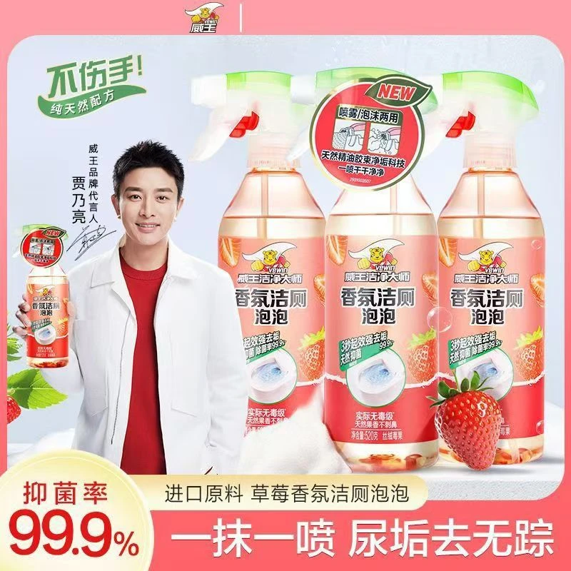 vewin/威王洁厕泡泡马桶除臭家用清洁剂洁厕灵喷雾除菌强效慕斯