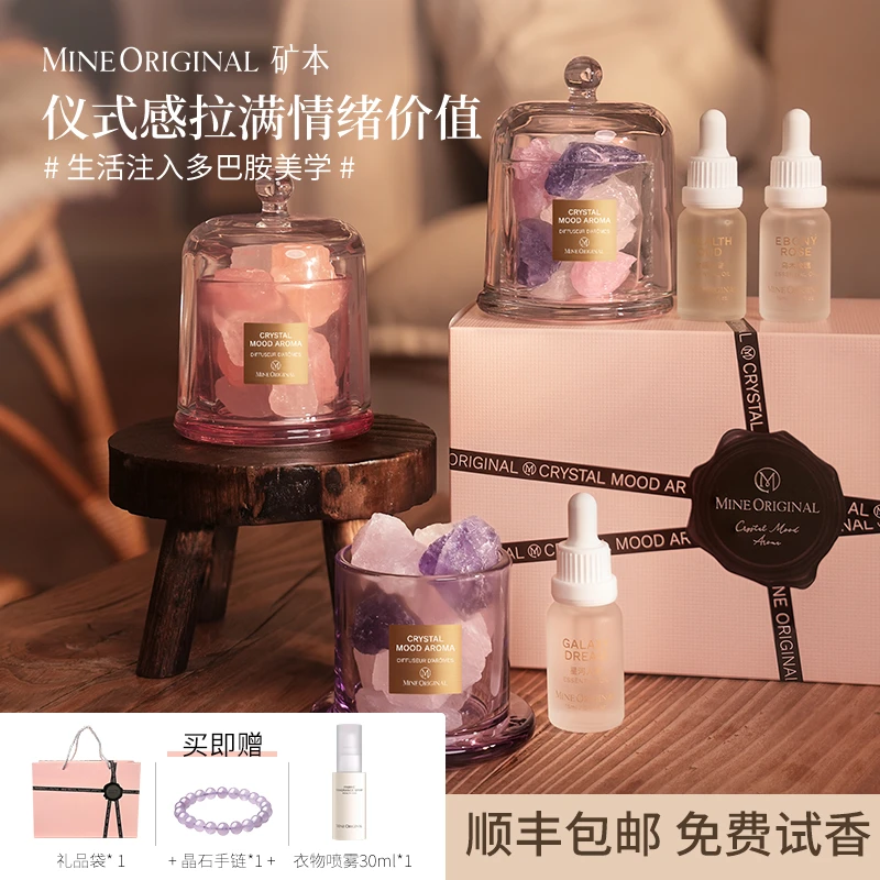 矿本晶石香薰高级礼盒扩香家居精油持久摆件送女友闺蜜生日礼物
