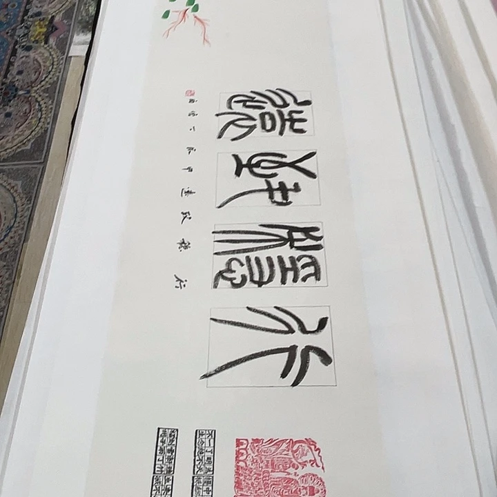 国画书画描金拓染金石传拓手写