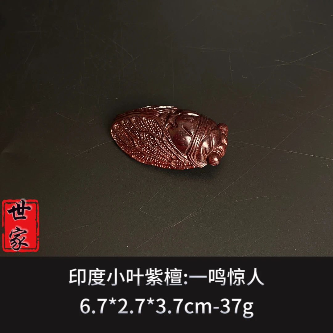 印度小叶紫檀 一鸣惊人 --8988