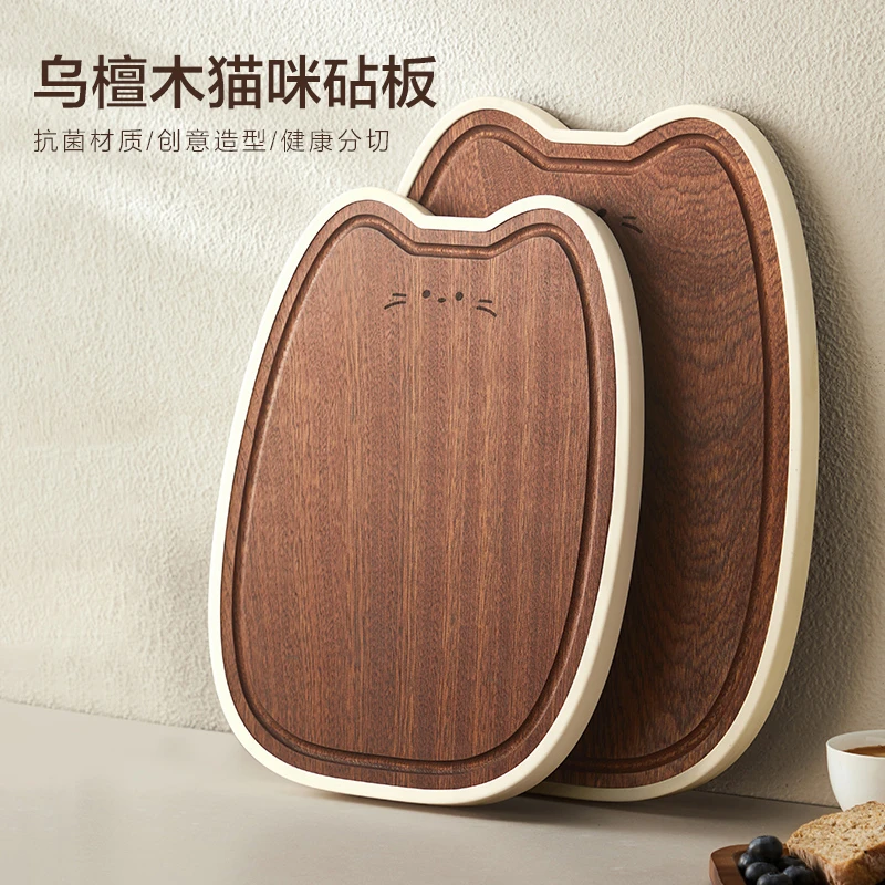 川岛屋猫咪乌檀木切菜板防霉抗菌家用食品级案板厨房专用水果砧板