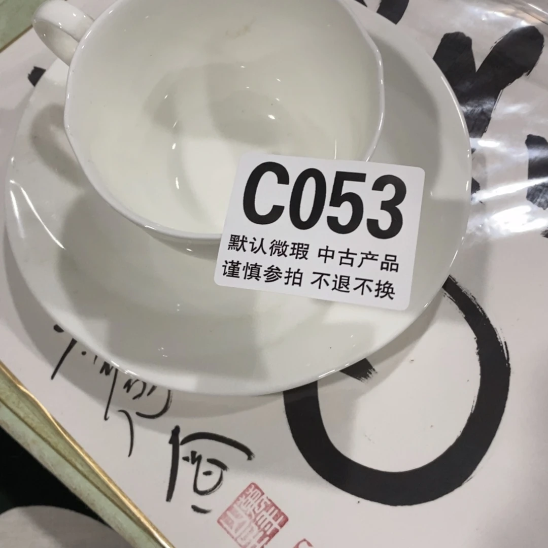 竹***家瓷片哈哈哈哈哈哈哈053