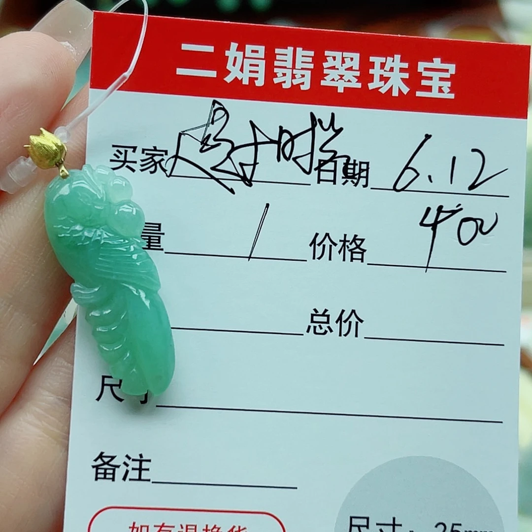 翡翠18K金镶嵌吊坠(不含链)走***光