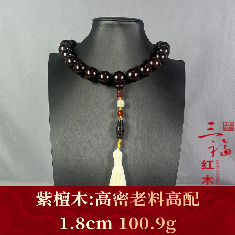 112330 高密老料高配 紫檀木