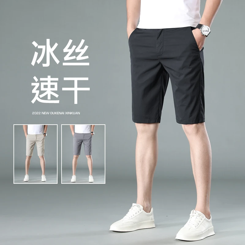 香港高端冰丝休闲短裤男士2025夏季超薄速干百搭简约弹力五分中裤