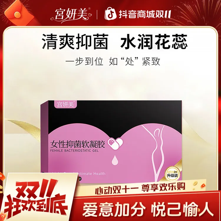 宫妍美瑾润少女丹水润花蕊重唤青春守护女性花园