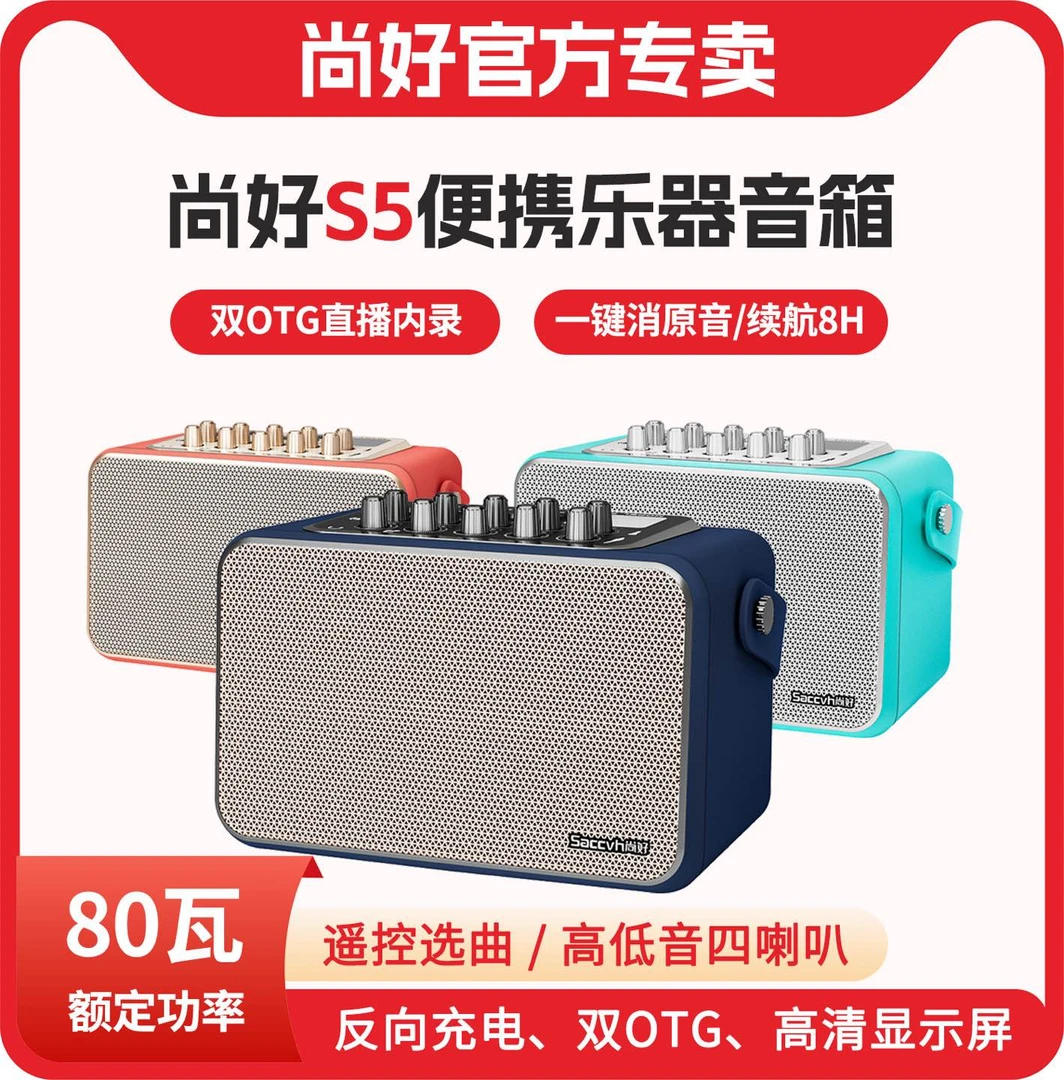 尚好S5 电吹管通用 内录