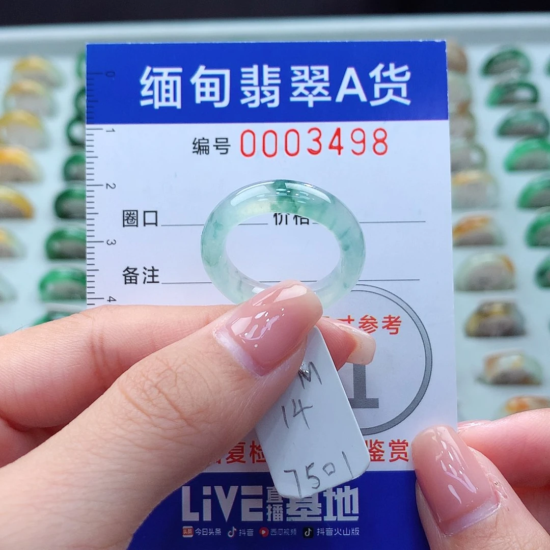 未镶嵌戒指翡翠14号