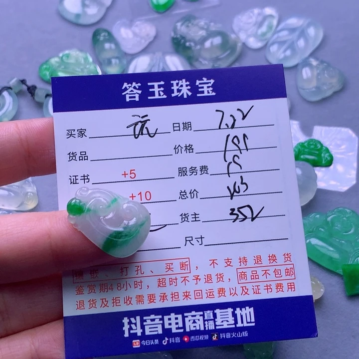 翡翠未镶嵌颈饰玩****e