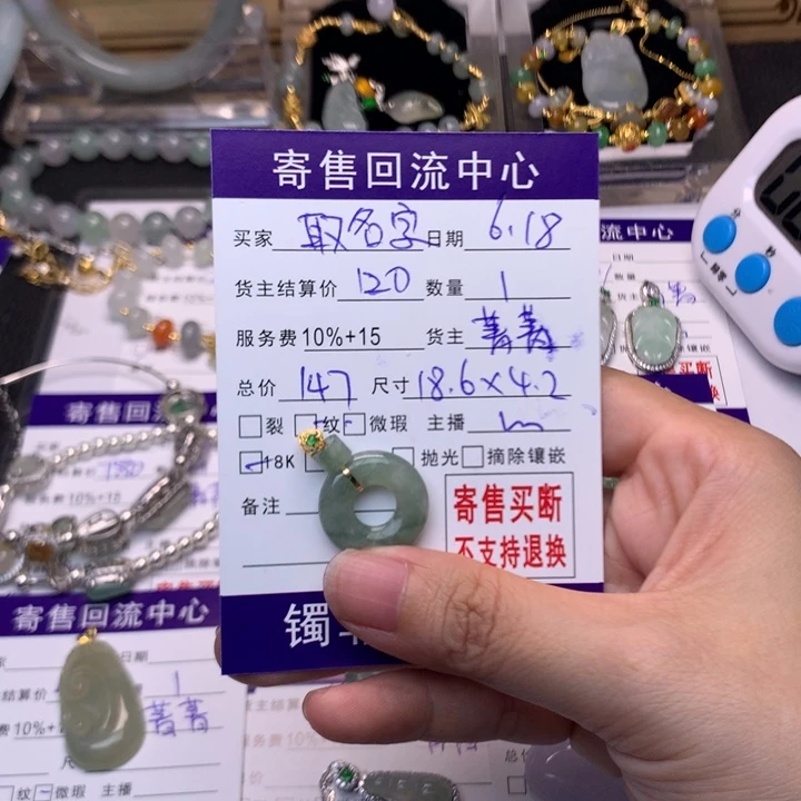 取***了翡翠18K金镶嵌颈饰128458788
