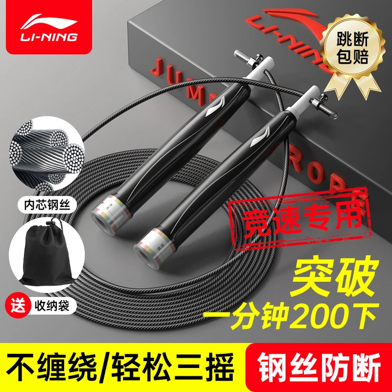 李宁竞速跳绳比赛专用专业速度中考儿童小学生极速双摇超轻细钢丝