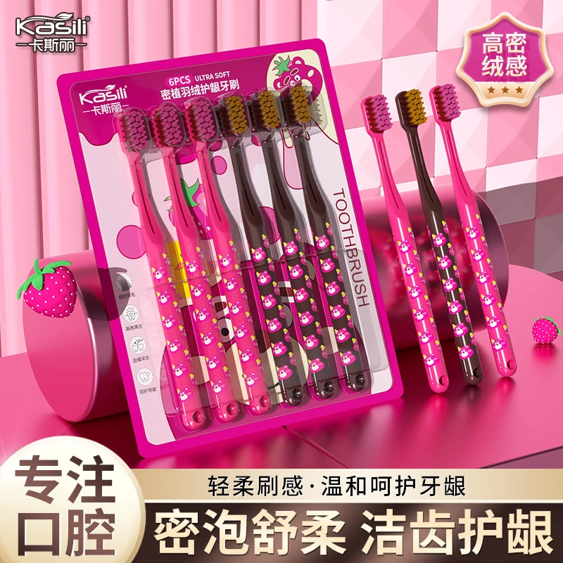 卡斯丽草莓熊凸面宽头软毛牙刷成人护龈清洁家用