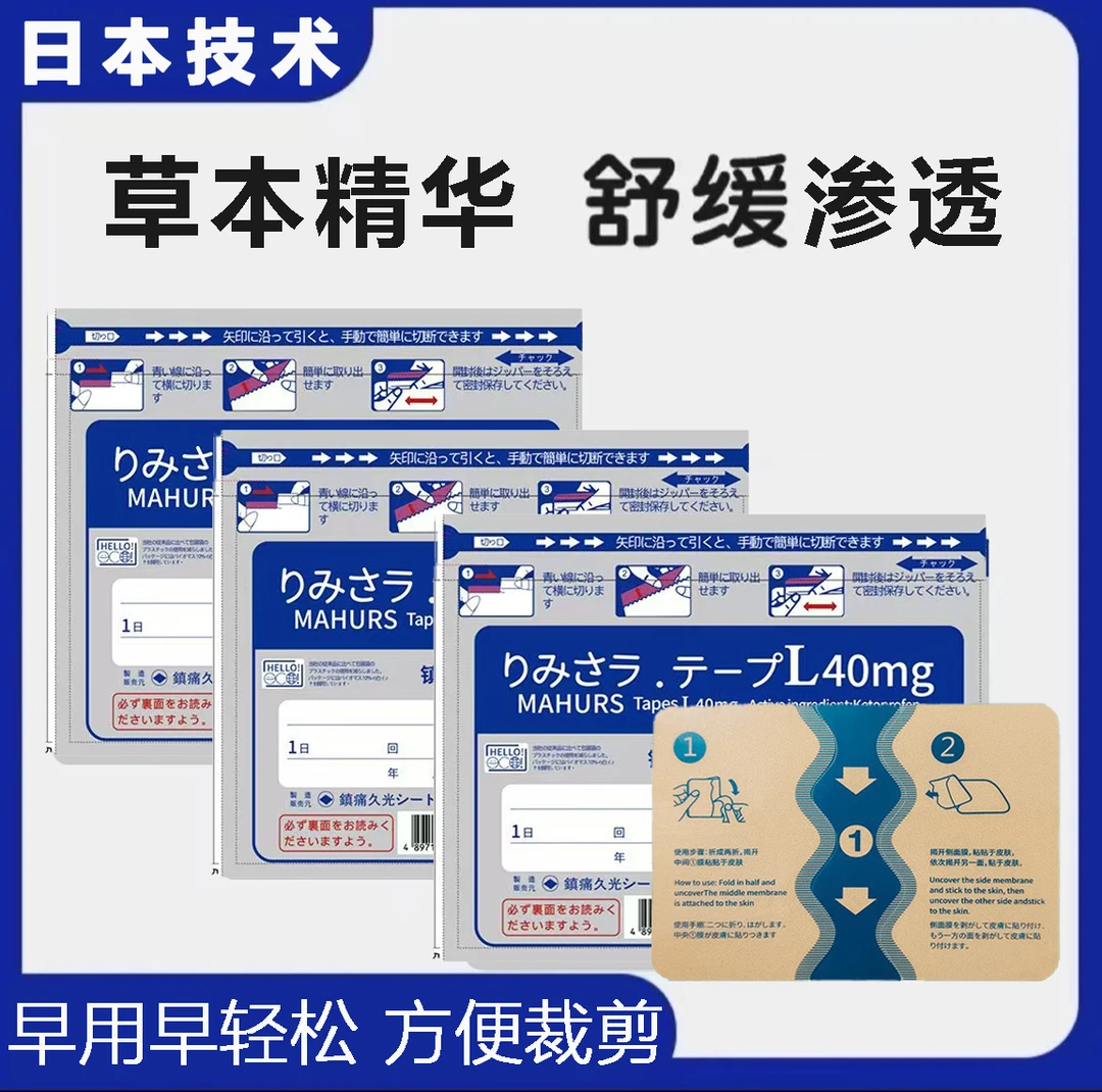 2【一包7贴】日本.久光全身适用温和舒缓肩颈腰腿透气超薄原装舒缓