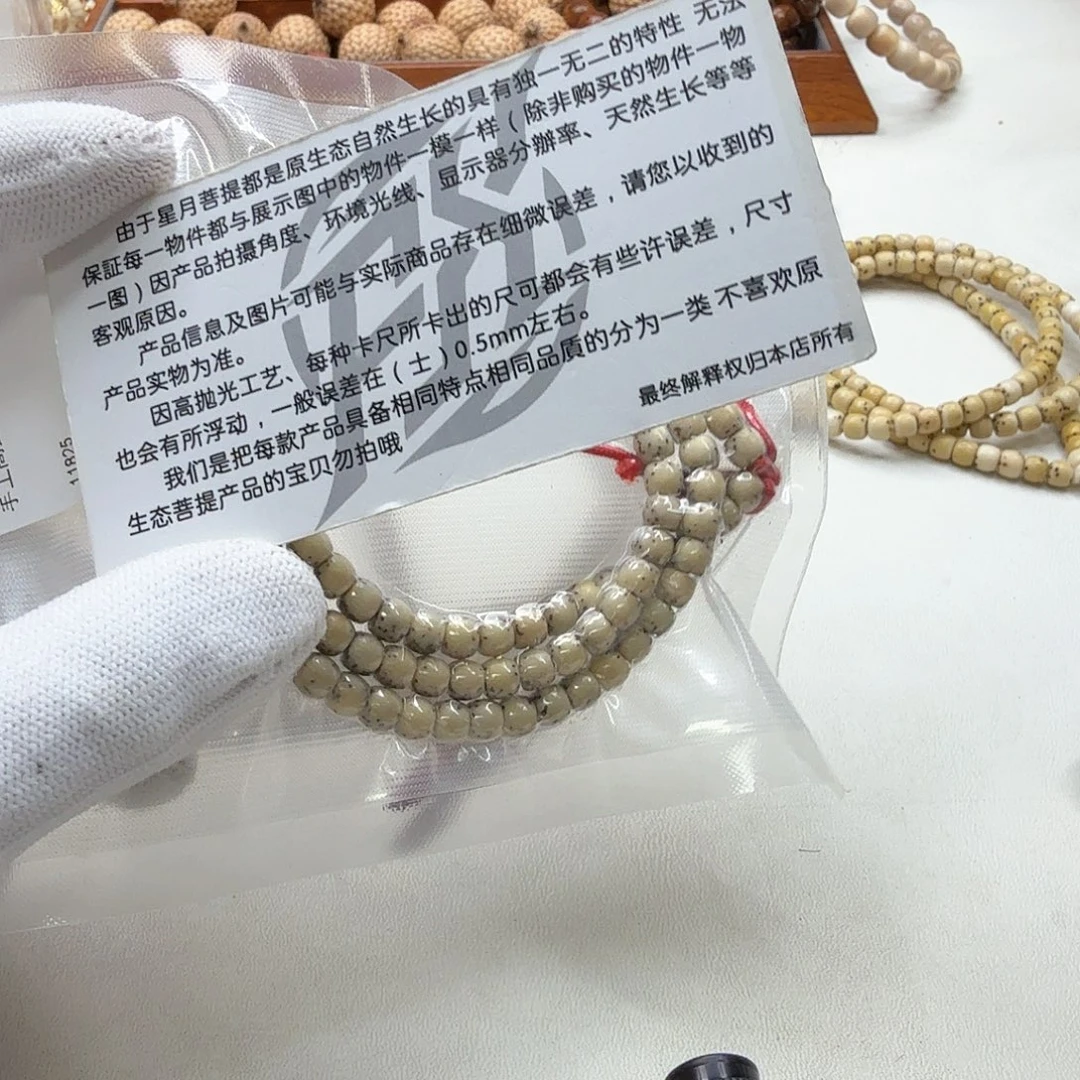 吊坠星月菩提23创世糯冰石玉河豚6左右108