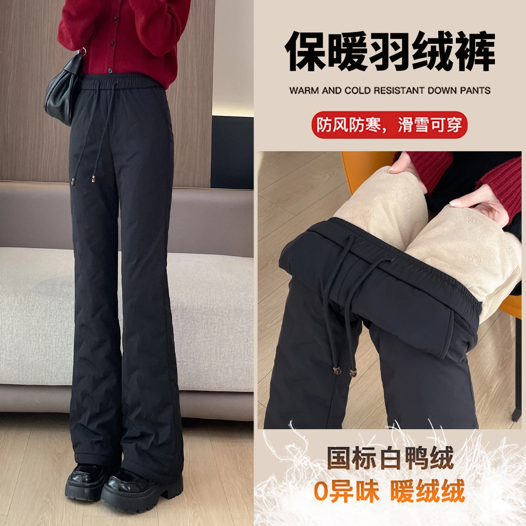 松紧腰喇叭羽绒裤女冬季外穿2025新款白鸭绒防寒保暖显瘦东北棉裤