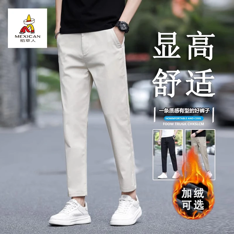 稻草人高档男士秋冬显高九分裤男百搭高档直筒弹休闲裤加绒加厚