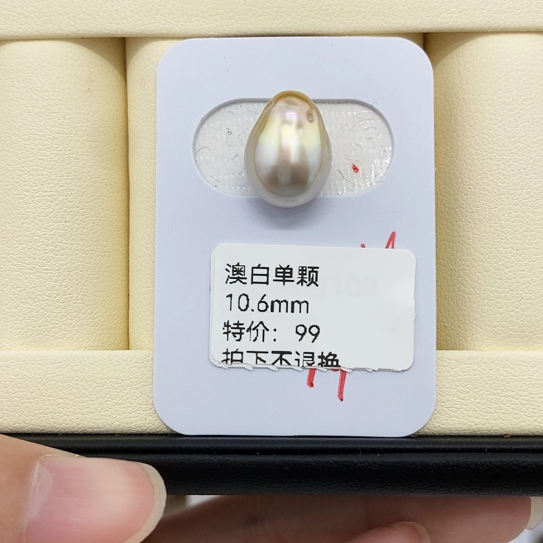 未镶嵌海水珍珠颈饰10.6mm澳白（无鉴赏）