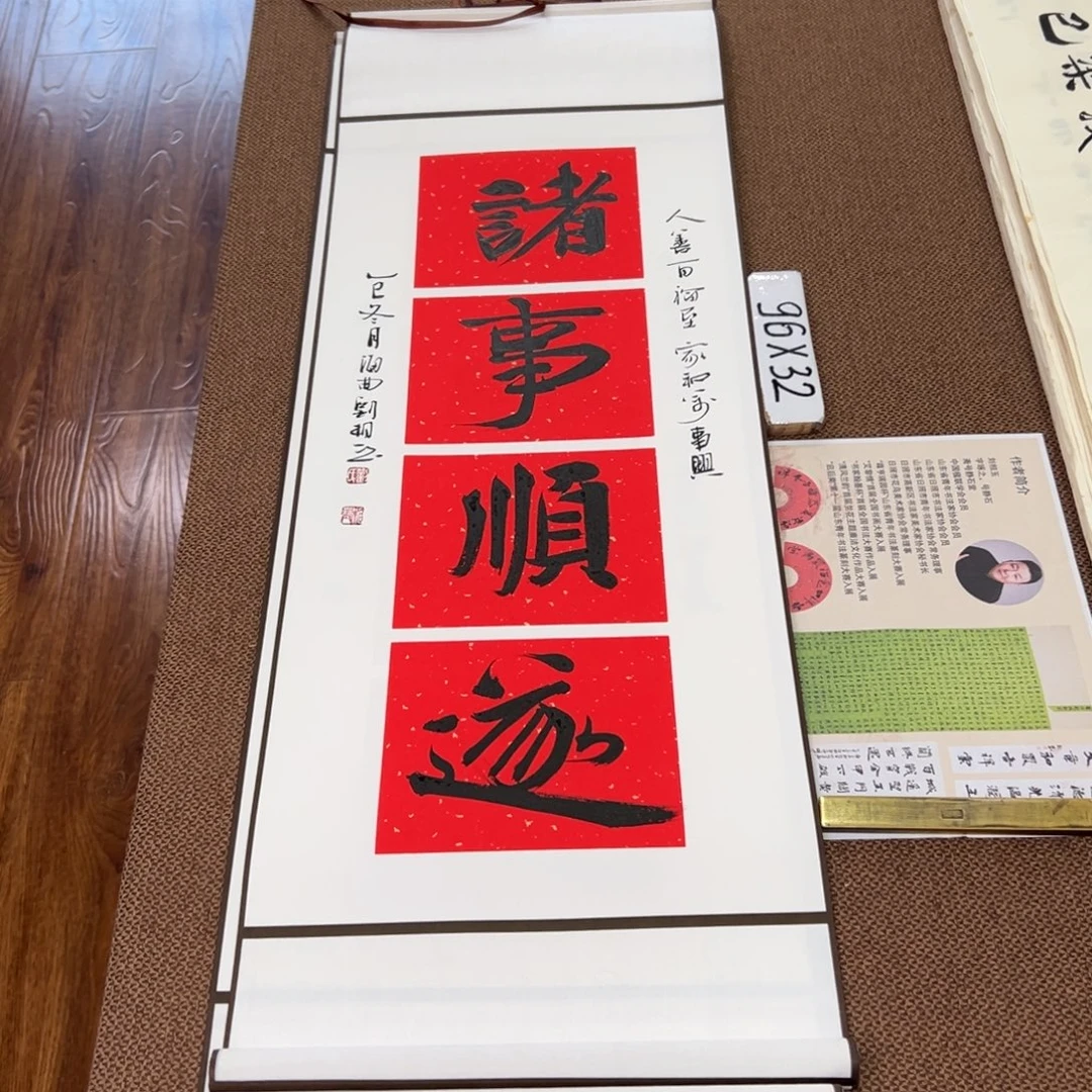 书法子墨艺术刘相玉书法作品