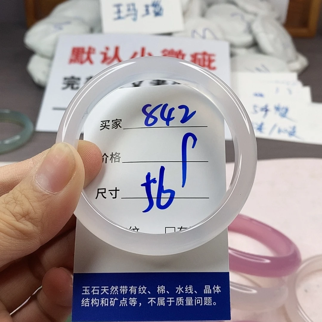 手镯玛瑙/玉髓未镶嵌842