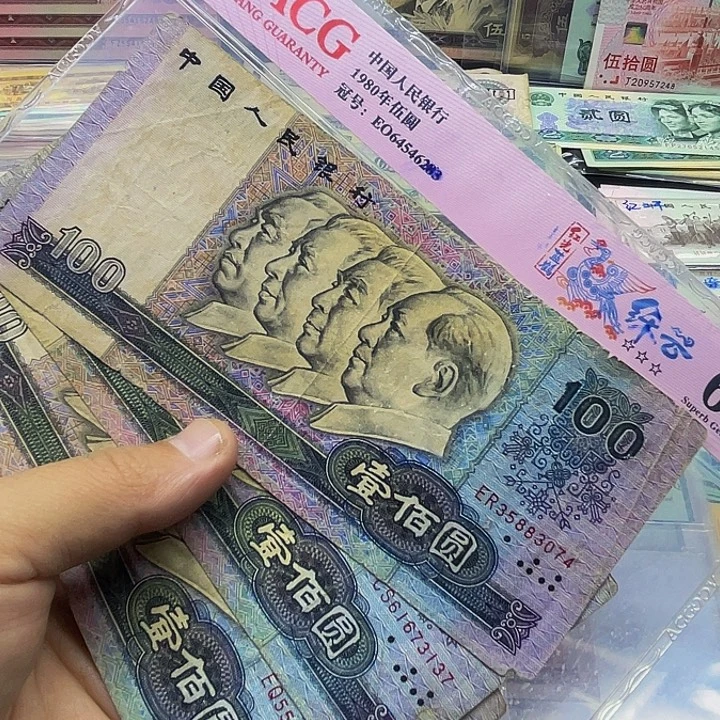 退市纸币原图发货80100旧3张074.137.291
