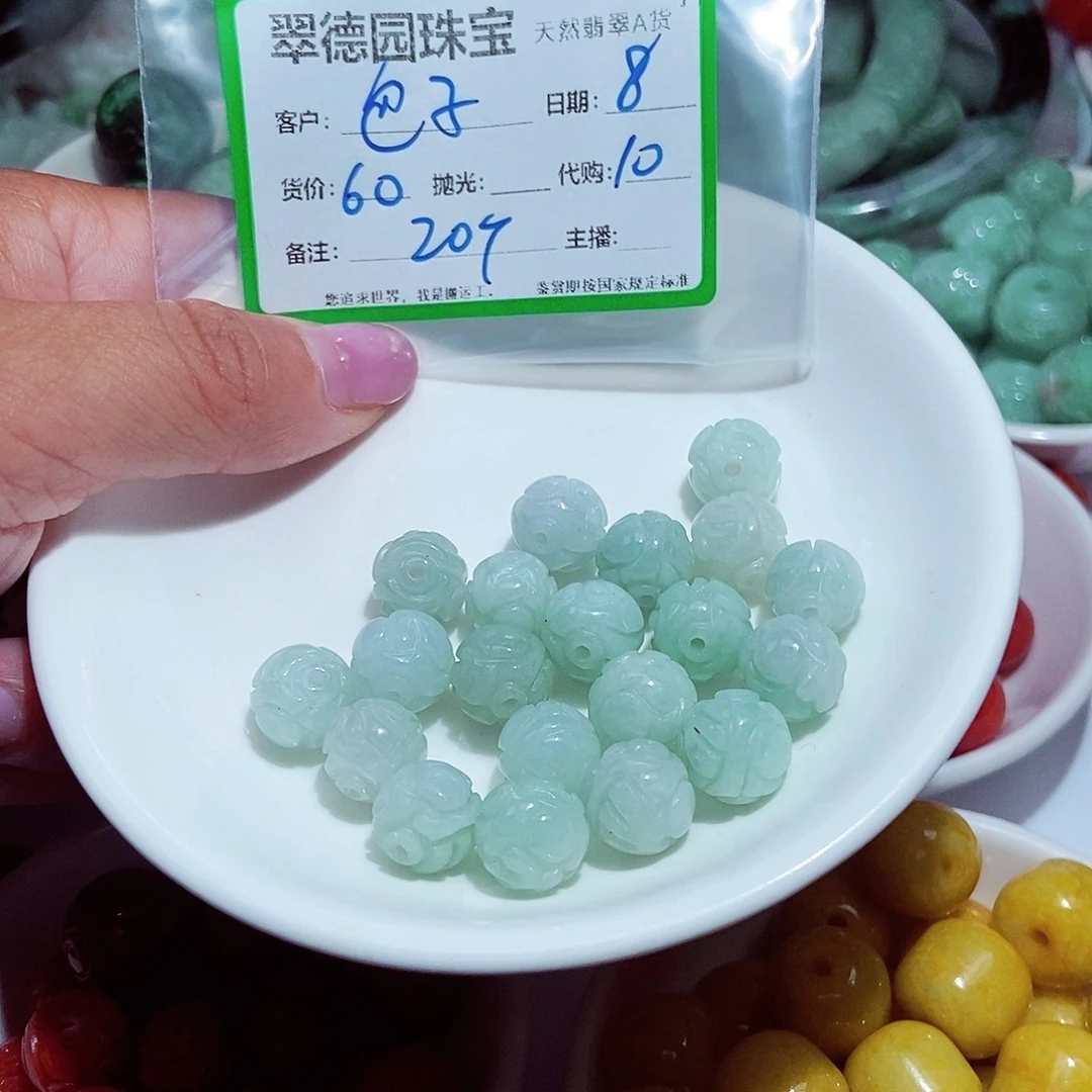 翡翠散珠包*12446535775