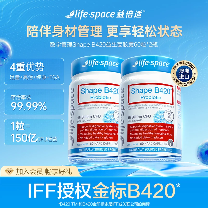 【身材管理】lifespace金标B420益生菌60粒/瓶代谢平台期成人d