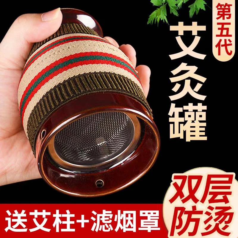 艾灸罐刮痧多功能一体杯双层艾灸走罐美容院家用便携随身灸器具