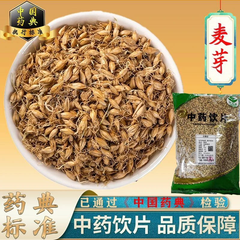 徽方堂 麦芽精选 正品严选