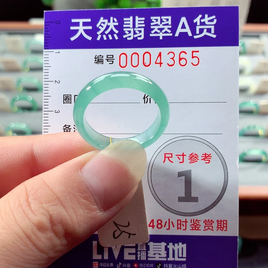 翡翠戒指未镶嵌25号