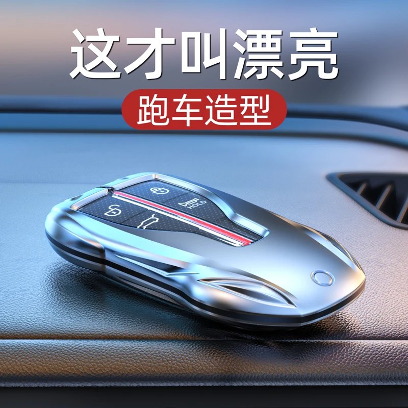 霞想适用红旗钥匙套hs5扣h9车卡片2025高档2024新款eqm5经典hs7包