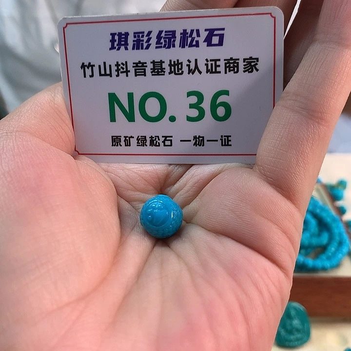 未镶嵌绿松石珠宝奇石