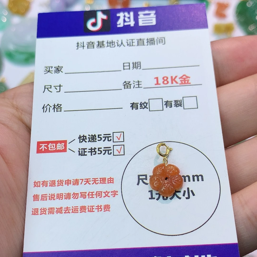 翡翠18K金镶嵌吊坠(不含链)蓉**容