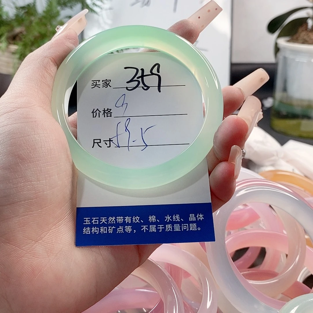玛瑙/玉髓手镯未镶嵌