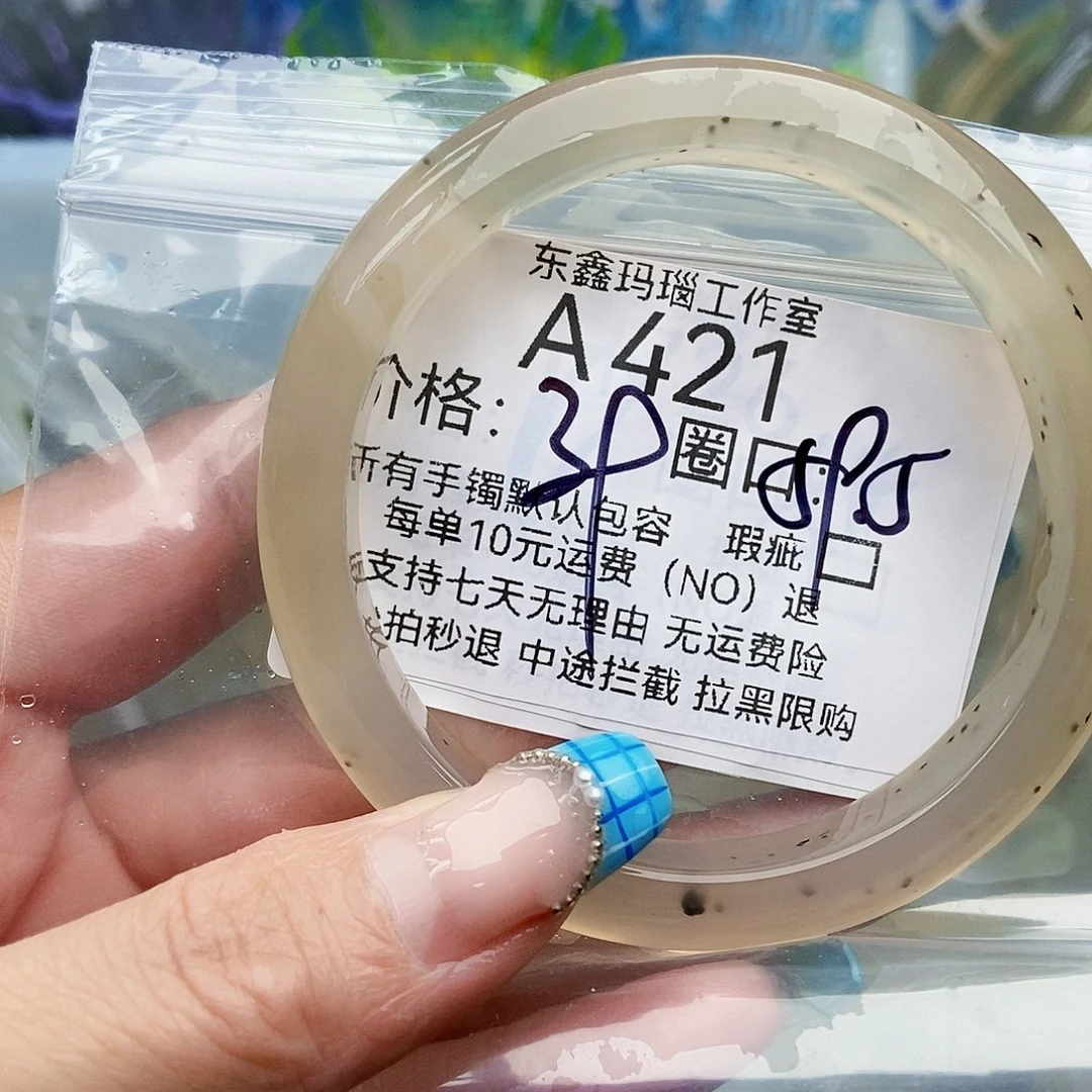 玛瑙/玉髓手镯未镶嵌d***u421